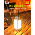 LEM户外露营灯长续航野营露营照明灯多功能帐篷天幕氛围灯营地灯 LE60pro露营灯/4400毫安/1000流明