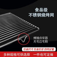 骆穂豆不锈钢304烧烤网架烤箱网架加粗烤肉篦子猪肉架商用烘焙晾晒架网 加粗加密条形平片22*35送刷子