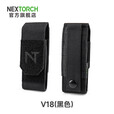 纳丽德（NEXTORCH）V18手电筒套手电筒尼龙套适用TA70强光手电筒 V18黑色（适用TA70战术手电筒）