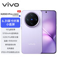 vivo X200 Ultra 骁龙8至尊版【x200系列】蔡司三大定焦大师镜头 蓝图自研影像双芯 vivox200ultra 淡紫｜X200Promini【天玑9400】 12GB+512GB