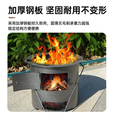 糜岚LieLanat柴火灶农村家用灶小型迷你可移动烧木柴火灶大铁锅户外野营地 中号直径27高22CM炉身厚2.0
