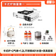 探险者（TAN XIAN ZHE）户外煮茶炉烧水一体卡式炉套装卡磁炉全套烧水壶旅行茶具钛杯水杯 卡式炉+2气券+1.2L不锈钢401水壶+茶具套装