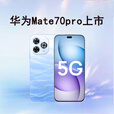 华为智选2025新机上市 鸿蒙智选5G手机80 Pro 大电池长续航 昆仑玻璃护眼 防水防尘 抗跌耐摔补贴 星海蓝 12GB+512GB 官方标配【180天只换不修+三年质保+碎屏险】