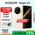 荣耀（HONOR）Magic V5/V3轻薄长续航 青海湖电池 骁龙8至尊AI 折叠屏手机 暖白色【V5】 12G+256G 国行正品权益已启用品质无忧