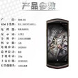 8848（数码）  尊享版 M5+ 钛合金手机 双面容 REIZ版 M5_黑色_6+256 4G通_套餐一__256GB_中国大