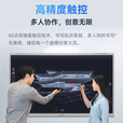 希沃（seewo）多媒体教学教育平板一体机电子白板触摸电视会议4k大屏会议大屏 65英寸+壁挂安装(免费上门安装) i3  8G+256G  Win10