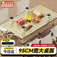 梵昇昱户外折叠桌子蛋卷桌 户外桌椅露营桌椅野餐装备 便携式野炊长桌 【稳固长桌】蛋卷桌95cm卡其色
