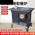 树奢新款煤炭取暖炉炉子冬季农村无烟柴火室内气化炉柴煤家用两用 新款雁塔前开门烤箱炉 烤箱炉
