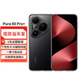 华为（HUAWEI）pura80pro+【24期免息】新品鸿蒙旗舰手机华为 手机 釉黑 16GB+512GB 24期免息