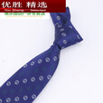 何佳功农行领带农行领带男士男款懒人拉链免打农行职业装领带深色 农行深色(手打款)