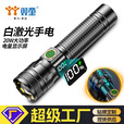 双童（twoboys）新款白激光手电筒充电便携数字电显全铝合金手电 A36【液显+USB白激光】
