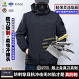 高甲防护柔性防刺服软质防刺衣冲锋外套军迷装备安保户外夹克全身隐形防刀 男款-黑色 XL (178-185cm/80-95kg）