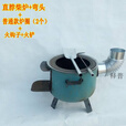 翰鸥斐柴火暖炉户外柴火暖灶家用农村炉子取暖地锅煤气罐钢瓶改烧 B款直脖柴火炉+弯头