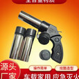 户外车载防卫随身便携式防身装备器材工具黑科技喷枪灭火安全用品 发射器+5个头+收纳包