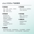 vivo X100 Ultra 【x100系列】2亿APO长焦 一英寸云台级主摄 蓝图影像 5G拍照手机 vivox100ultra 钛色丨X100s(蓝晶×天玑9300+) 16GB+512GB
