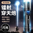 宰搂手电筒强光充电c长续航户外c亮远射小型可携式大容量灯白激光流 亮白激光-79800W26650单锂电续