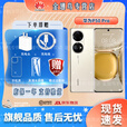 华为【双十二提前专享价】P50Pro 原色双影像单元 万象双环设计国行（分期免息）华为手机 可可茶金(店保一年分期免息) 8+128G(P50e骁龙778G)
