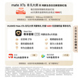 华为Mate XTs ULTIMATE DESIGN【支持分期 现货速发 同城可闪送】 非凡大师 2025新款华为三折叠屏手机 玄黑 16+1T 套餐2-华为M-Pen3手写笔