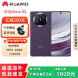 华为（HUAWEI）展机 MateX5折叠旗舰5060Ah双向北斗卫星折叠手机 幻影紫【Mate X5】 12G+256G 国行正品品质无忧