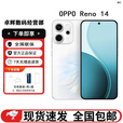 OPPOReno14 高清长焦实况照片 Live图展机神机超美小直屏IP69防水手机 人鱼姬 12GB+512GB 单机+第三方充电器+店保一年