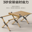 【大牌制造商】户外折叠桌椅蛋卷桌露营桌便携式野营餐桌摆摊桌子 【2.5管】120cm碳钢木纹蛋卷桌-送收纳袋