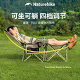 Naturehike挪客暮望T05J连桌休闲躺椅 可坐可躺四档调节折叠午休床午睡陪护 黑灰/配收纳袋