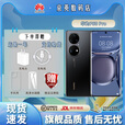 华为（HUAWEI）P50Pro 原色双影像单元 万象双环设计国行（分期免息）华为手机 麒麟9000旗舰芯片 鸿蒙HarmonyOS 曜金黑(店保一年，分期免息) 8+256G (P50pro 骁龙888)