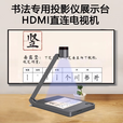 鸿合书法绘画高清实物展台360E升级款370E自带HDMI/370A/G7F/G7D支持网课教学视频便携高清录制视频 高清接口HZ-H370E(360E升级款） 机器+增值税发票