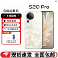 vivoS20 Pro紫气东来5000万四主摄5G展机20倍长焦微距 天玑9300+轻薄 凤羽金 12GB+512GB 单机+第三方充电器+店保一年