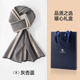 骆驼男士围巾2025年新款秋冬季送男友送爸爸礼物商务简约保暖围脖 灰杏蓝-515CP41049