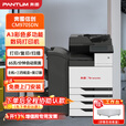 奔图（PANTUM）CM9705DN 全国产化彩色多功能数码复合机65页/分钟自动双面（三四纸盒 + 鞍式装订器）含上门安装