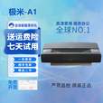 极米二手投影仪自动梯形校正智能哈曼卡顿音响4K高清家用无线家庭影院 95新 极米A1激光电视