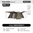 Naturehike挪客屋脊13PRO自动速开帐篷两室一厅户外露营防雨水防晒野营自驾