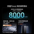 荣耀2025年新款 Power5G手机曲面屏8000毫安大电池超长待机NFC防摔防水强信号北斗卫星官方旗舰 幻夜黑 12GB+512GB