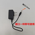 户外头灯单细孔3.5mm通用锂电池充电器适用于强光小头灯 3.5mm小圆孔充电器