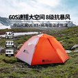 MOBIGARDEN牧高笛冷山风翼UL2N40/N39帐篷徒步登山户外野营高海拔过夜抗暴雪 冷山风翼UL2 N40帐篷+ 原装地席【套餐】