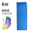 黑冰G系列户外鹅绒露营防寒木乃伊式羽绒睡袋成人 Z6513信封内胆蓝色 均码 通用