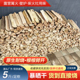 尚彡火硬木耐烧柴火木柴户外露营篝火干柴长壁炉取暖木材焚火台烧火木头 劈柴5斤长30-35cm篝火柴火灶用柴