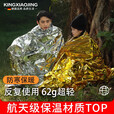 KINGXIAOJING德国加厚保温毯急救毯旗舰店户外应急救生毯生存装备野外防寒 【10枚实惠装】香槟金160*210cm紧急保温驱寒