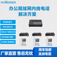 FLYING VOICE融合语音网关简单IP电话服务器SIP电话网关FTA5120 网络电话交换机IPPBX支持50分机 FTA5120(支持两路模拟外线）