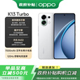 OPPO K13 Turbo 【补贴】越级性能先锋 疾风散热引擎 潮汐引擎 天玑 8450 新款5G手机 骑士白 12GB+256GB