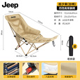 JEEP户外折叠椅露营沙滩躺椅折叠午休床四档折叠家用便携可折叠高背凳 细沙黄【舒适加棉，四挡可调，坐躺两用】