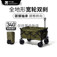 牧高笛牧高笛营地车折叠便携拉车户外推车野营露营旅游小拖车装备S2系列 橄榄黄(云际S2带刹车)