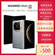 华为 新品华为/HUAWEI MateX6两折叠屏手机鸿蒙红枫原色影像 全新现货 星云灰 12GB+256GB 国行未激活 鸿蒙4.3系统