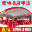 京力流动酒席帐篷农村酒棚喜棚防风户外雨棚遮阳棚停车棚家用加厚款 加粗加厚钢管+红色加厚顶布 宽4米长4米（核心防锈+升级加固防风扣）
