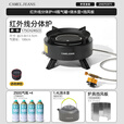 CAMELJEANS红外线卡式炉分体式户外煮茶炉便携式露营炊具2025新款 【围炉叹茶】炉+250g气瓶*4+烧水壶+挡风板