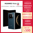 华为 新品华为/HUAWEI MateX6两折叠屏手机鸿蒙红枫原色影像 全新现货 深海蓝 16GB+1TB典藏版 国行未激活 鸿蒙4.3系统