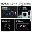 华为Mate 70 Pro 优享版 鸿蒙AI红枫原色影像  华为手机 风信紫【下单请咨询客服】 12GB+1TB[单机+华为66w充电器] 下单前请咨询客服