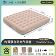 山约充气床垫帐篷户外新款全自动充气床家用打地铺便携露营冲气垫床 升级蓄电泵【加宽三人】充气床
