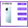 vivo通新款5G智能AI拍照曲面屏NFC屏幕高刷vivo S18手机 花似锦 16GB+512GB
